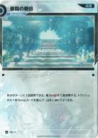 楽園の朝日【KT/DD/11N】