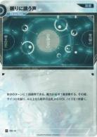 眠りに誘う声【KT/DD/14N】