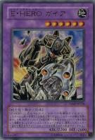 【キズ有り特価 A】E・HEROガイア【VJMP-JP036UR】