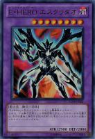 【キズ有り特価 A】E・HERO エスクリダオ【YG09-JP001UR】