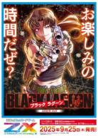 19%OFF【BOX予約】Z/X -Zillions of enemy X- 【E53】 BLACK LAGOON 【25年9月25日発売】※店舗引取り不可※7/25締切