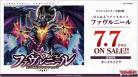 【販売】 カードファイト!! ヴァンガード 【VG-D-SS07】 スペシャルシリーズ第7弾「ファヴルニール」