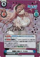 ※秋葉原店併用商品 春風に乗せて りえる(SP)【AG/001B-051SP】