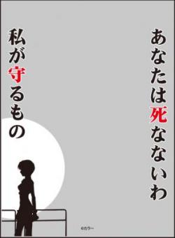 7/15締切【スリーブ予約】ブロッコリースリーブプロテクター【世界の名言】『ヱヴァンゲリヲン新劇場版』「あなたは死なないわ 私が守るもの」リバイバル 【25年10月11日発売】