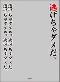 7/15締切【スリーブ予約】ブロッコリースリーブプロテクター【世界の名言】『ヱヴァンゲリヲン新劇場版』「逃げちゃダメだ」リバイバルリバイバル 【25年10月11日発売】