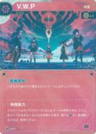 【キズ有り特価A】【現象】V.W.P【KT/exA/1R】