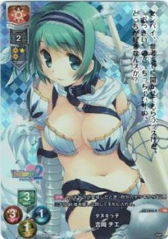 タヌキっ子　吉岡　チエ 【LO-1840KR】