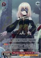 ※秋葉原店併用商品 “Perdere Omnia”ドロリス (SP) 【BD/W125-T16SPSP】
