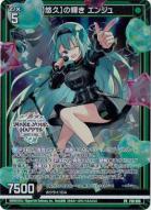 【悠久】の輝き エンジュ 【P39-056PR】