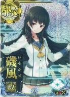 磯風改【ホロ】【九周年仕様フレーム】【増設】