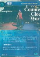【Counter-Clock World】理芽【KT/BA/18R】