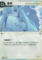 【かっこいい大人になる】星界【KT/BA/36N】