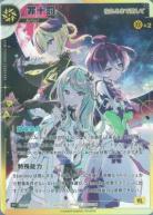 【枯れるまで愛して】罪十罰【KT/DA/30SR】