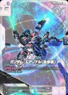 ※秋葉原店併用品　※クレジットカード支払いのみ　ガンダム・エアリアル (改修型) (未開封)(ニュータイプチャレンジ2025ミッション1) 【GCG/GD01/067LRP】