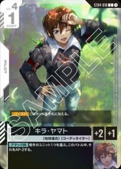 ※秋葉原店併用品 キラ・ヤマト (STリリースイベント) 【GCG/ST04/010CP】
