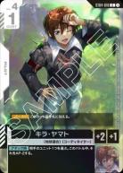 ※秋葉原店併用品 キラ・ヤマト (STリリースイベント) 【GCG/ST04/010CP】
