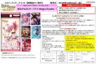 17%OFF【BOX予約】ビルディバイド -ブライト- ブースターパック 『魔法少女まどか☆マギカ  Magia Exedra』 BOX(16パック入り) 【25年10月31日発売】※店舗引取り不可