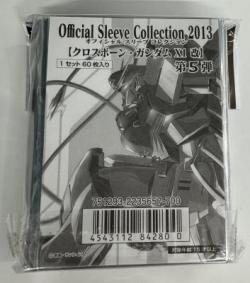 クロスボーン・ガンダムX1改 カードダスマスターズ オフィシャルスリーブコレクション 2013 イベント限定販売 第6弾