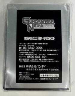 Zガンダム  スリーブ 「GUNDAMWAR NEX-A -ガンダムウォー ネグザ-」 大会景品