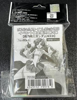 【在庫限り】 ラクス・クライン オフィシャルスリーブコレクション｜TCG サプライ・アクセサリ・グッズ