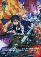 ※秋葉原店併用商品 Alicization 【SAO/S100/097SEC】
