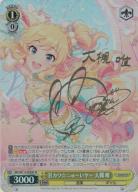 ※秋葉原店併用商品　甘カワ☆ニゅーいヤー 大槻 唯 【IMC/W115/002SP】