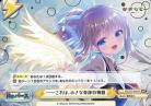 ※秋葉原店併用商品 ――これは、小さな奇跡の物語(ReSP)【KGND/001B-095jS】