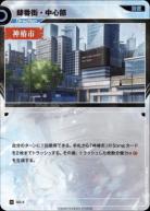 肆番街・中心部【KT/GD/5N】