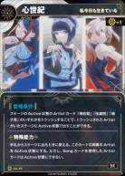 【私今日も生きている】心世紀【KT/GA/49R】