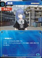 【復興課特捜室】詩得【KT/GA/13N】