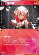 【回帰】御莉姫【KT/GA/7N】