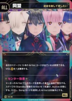 【運命を制して愛したい】同盟【KT/DS/38N】