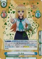 ※秋葉原店併用商品 こしたん (SP)【SKNK/001B-016SP】
