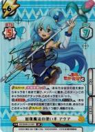 ※秋葉原店併用商品 回復魔法の使い手 アクア (SP) 【KS/003B-010SP】