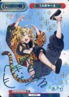 【傷あり特価A】※秋葉原店併用商品 うる虎がーる (PP) 【AG/001B-P012PP】