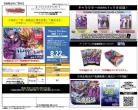 【デッキ予約】 カードファイト!! ヴァンガード VG-DZ-SS10V2 Master Deckset 廻間ミチル ブースターパック「竜魂鳴導」版1個【VG-DZ-SS10V2】【8月22日発売】※配送方法:店舗引取り不可※7/27締切