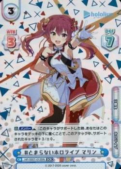 ※秋葉原店併用商品 #とまらないホロライブ マリン (SCR)【HP-005T-013SN】