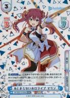 ※秋葉原店併用商品 #とまらないホロライブ マリン (SCR)【HP-005T-013SN】
