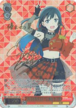 ※秋葉原店併用商品 大好きを叫ぶステージ 優木 せつ菜(SSP) 【LNJ/W97/032SSP】