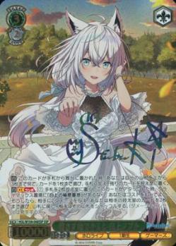 ※浜松店併用品商品  【キズ有り特価B】 茜さす地でキミと 白上フブキ(SSP) 【HOL/W104/048SSP】