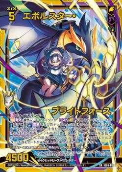 ※秋葉原店併用商品 エボルスター・ブライトフォース (ホロ) (ガチャ限) 【IG04-093SRH】