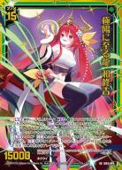 極陽に至る龍 和修吉 (ホロ) (ガチャ限) 【IG04-094SRH】