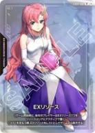 EXリソース(ラクス) 【GCG/EXRP/002P】