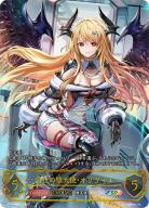※秋葉原店併用商品 勇壮の堕天使・オリヴィエ (SP) 【BP16/SP01】