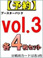 【球団別セット予約】 東京ヤクルトスワローズ SR、R、C 各4枚セット DREAM ORDER ブースターパック　セ・リーグvol.3　※戦術カードは3枚となります。