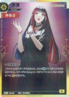 【弐番街の少女】派流【KT/GA/30SR-S】