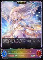 自然の妖精姫・アリア (SL/EVOLVE) 【BP16/SL02SL】