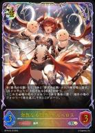 奔放なる獄炎・ケルベロス(SL) 【BP16/SL19SL】