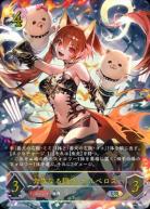 奔放なる獄炎・ケルベロス(UR) 【BP16/U05UR】
