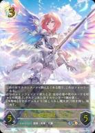 【キズ有り特価A】大いなる熾天使・ラピス(UR) 【BP16/U06UR】